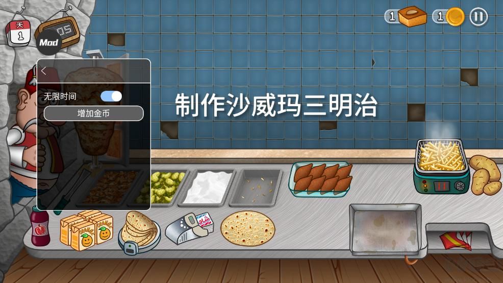 沙威瑪傳奇無限金幣版 v1.0