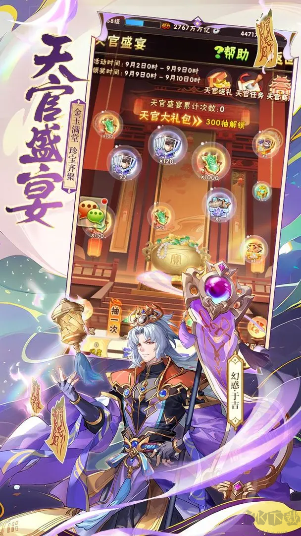 少年三國(guó)志官方版11.0.0策略養(yǎng)成手游