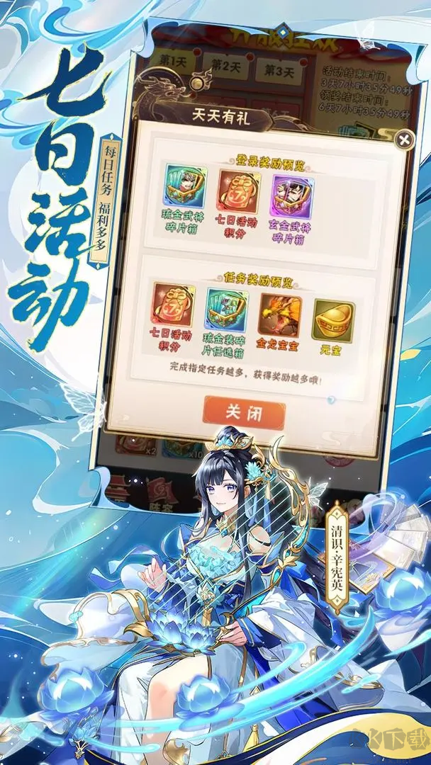 少年三國(guó)志官方版11.0.0策略養(yǎng)成手游