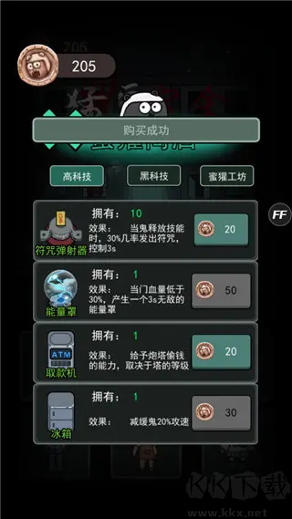 猛鬼宿舍2025 V2.5.14安卓版策略塔防