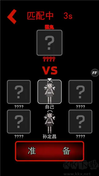 猛鬼宿舍2025 V2.5.14安卓版策略塔防