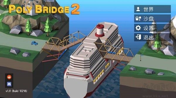 橋梁建造師 v1.38安卓版 免費(fèi)版