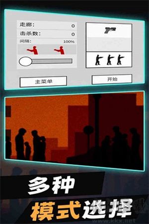 平面僵尸 v1.9.8最新版