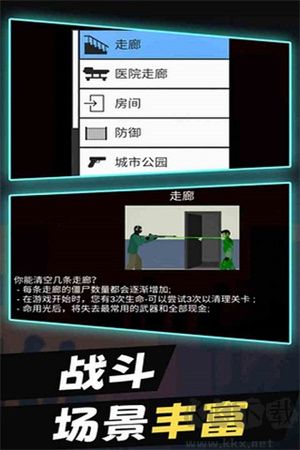 平面僵尸 v1.9.8最新版