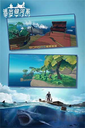 逃出銀河系單機版 v2.1版