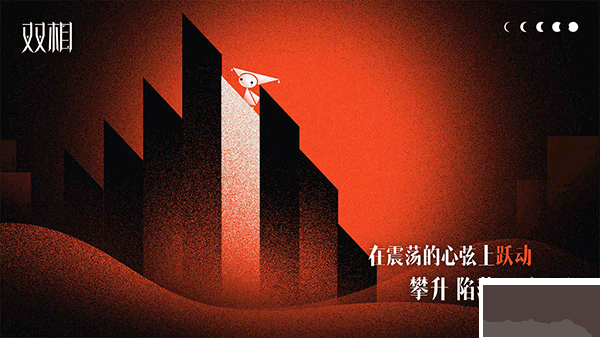 雙相 v15.0安卓版