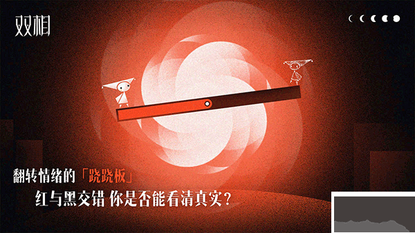 雙相 v15.0安卓版