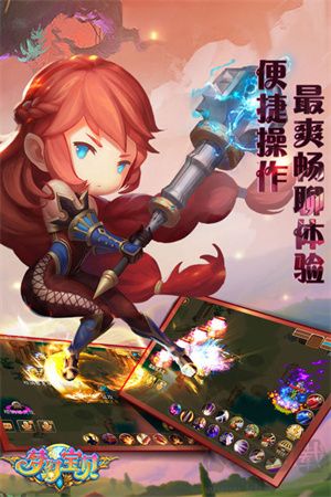 夢幻寶貝 v1.2.4安卓版