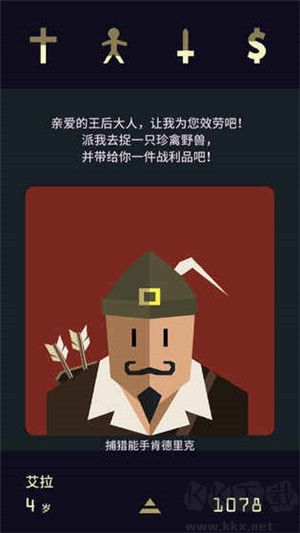 王權(quán)女王陛下 v1.6手機(jī)版