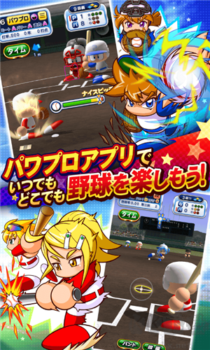 實(shí)況力量棒球 v9.9 中文版