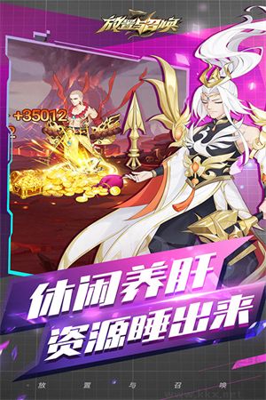 放置與召喚特權(quán)版 v1.0.0