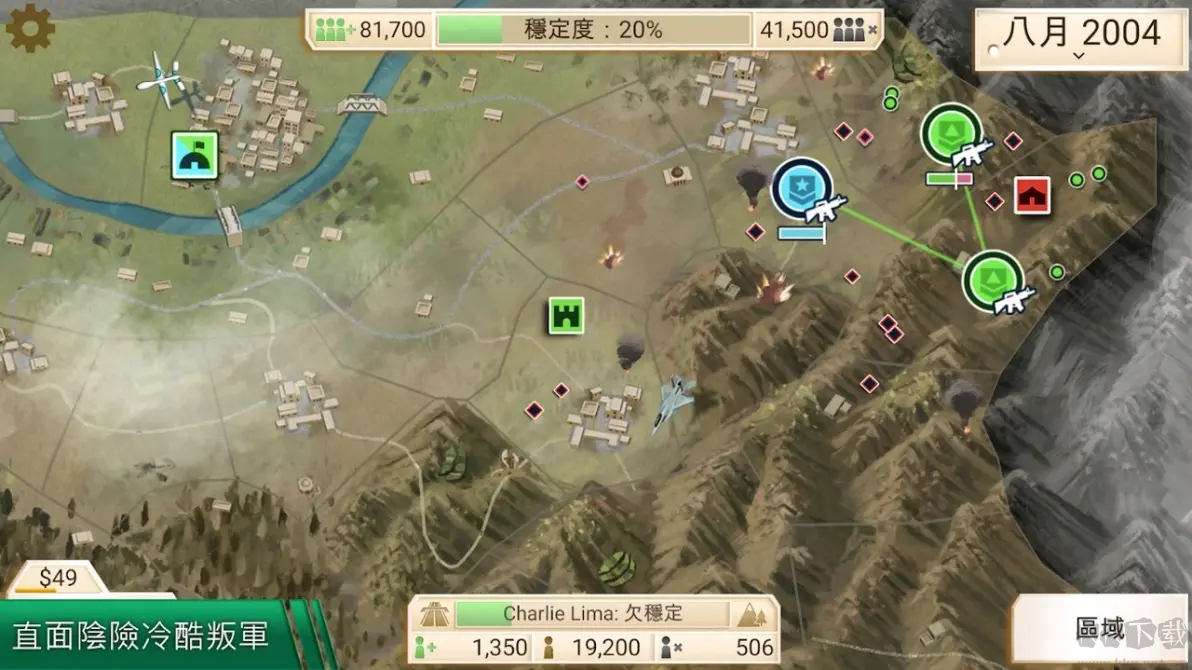 反叛公司官方版 V1.16.5 安卓版