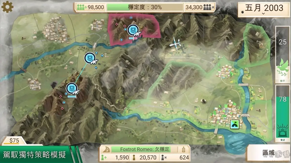 反叛公司官方版 V1.16.5 安卓版