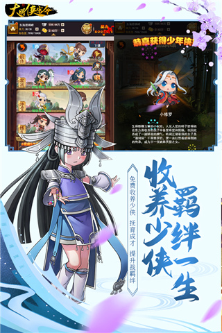 大明俠客令 v2.6版