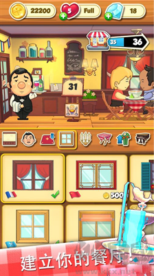 大廚任務(wù) v1.0中文版