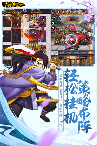 大明俠客令 v2.6版