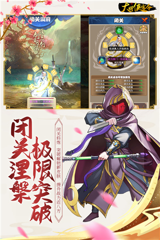 大明俠客令 v2.6版