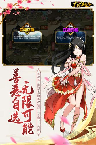 大明俠客令 v2.6