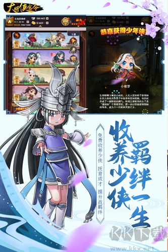 大明俠客令 v2.6