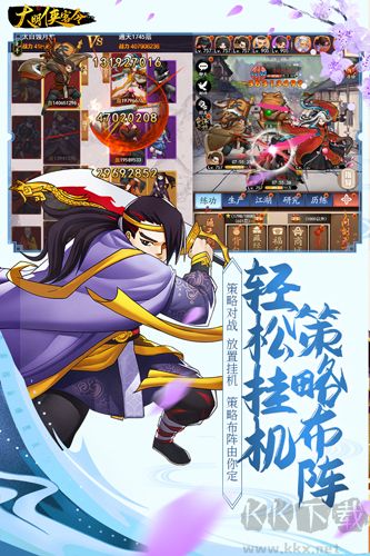 大明俠客令 v2.6