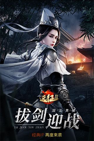 遠(yuǎn)征2官方版 安卓v1.50.1