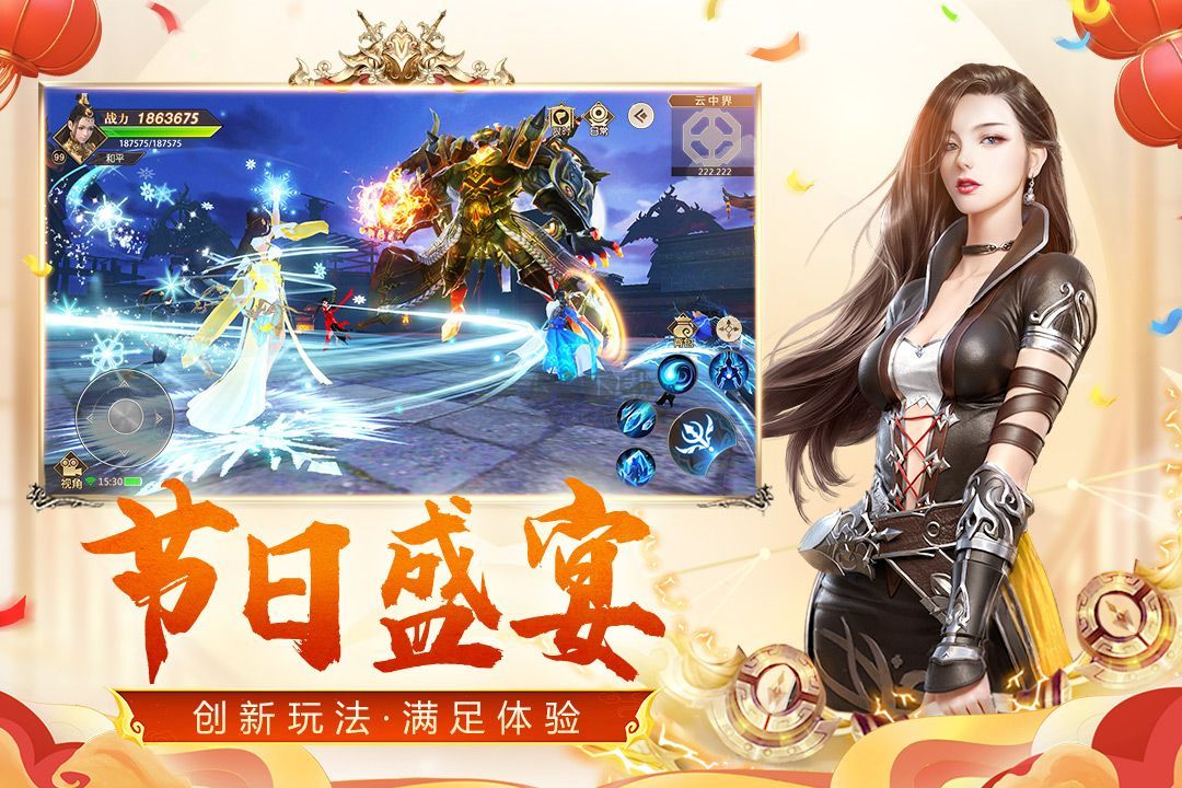 遠征手游 v1.87.1 完整版