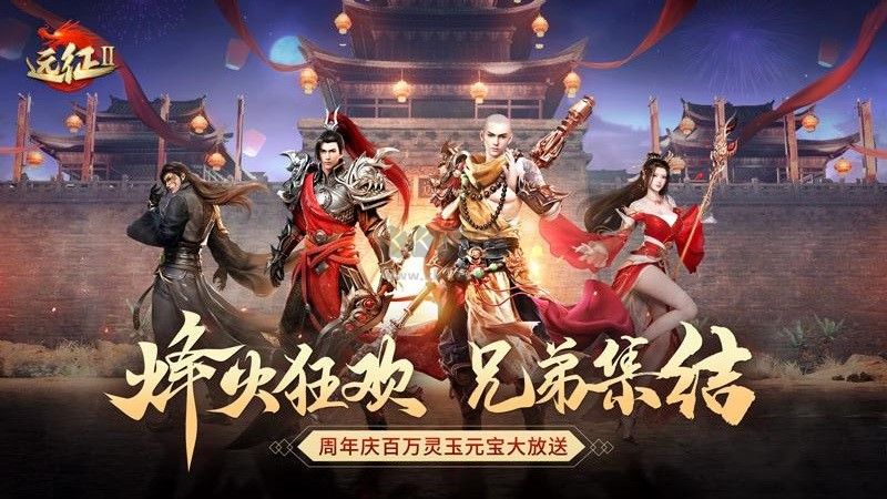 遠(yuǎn)征2手游 v1.62.1 更新版