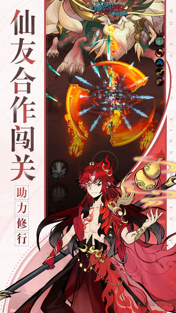 武功來了V3.0安卓版角色扮演輕度Roguelike修仙手游