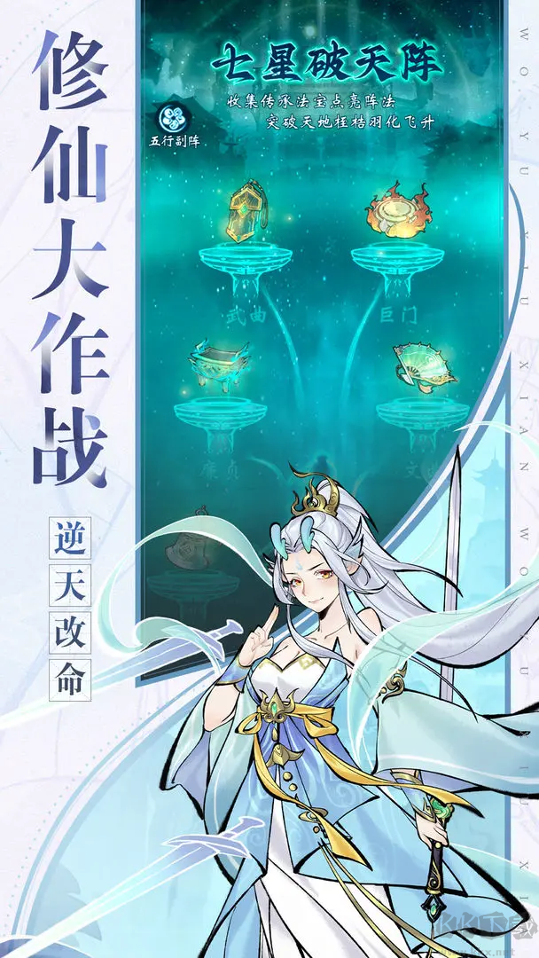 武功來了V3.0安卓版角色扮演輕度Roguelike修仙手游