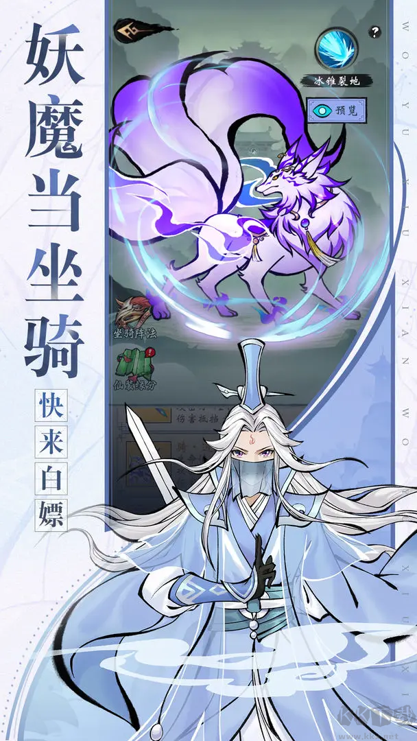 武功來了V3.0安卓版角色扮演輕度Roguelike修仙手游