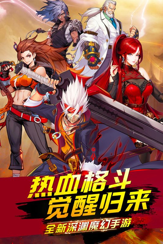 深淵契約 v1.0 安卓版