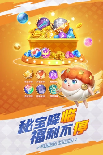 球球英雄 v1.10.9 修改版