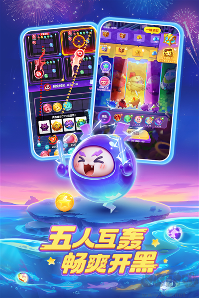 球球英雄2 v2.1.5官方版