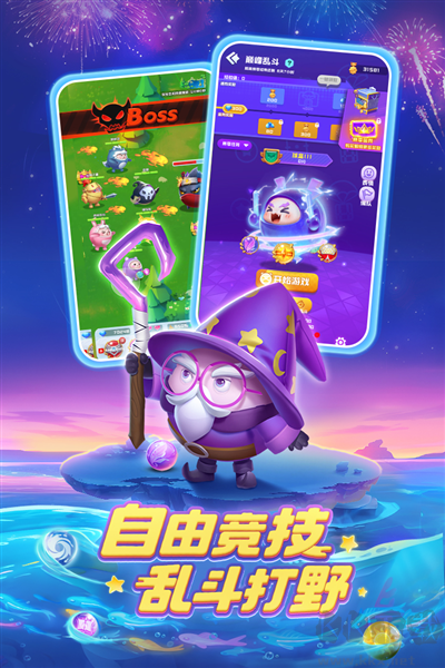 球球英雄2 v2.1.5官方版