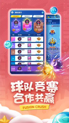 球球英雄 官方版 v1.10.9