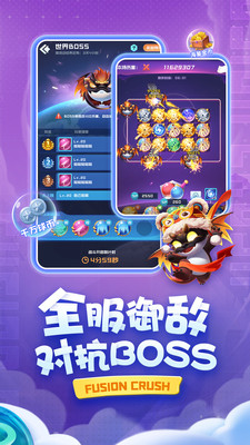 球球英雄 官方版 v1.10.9