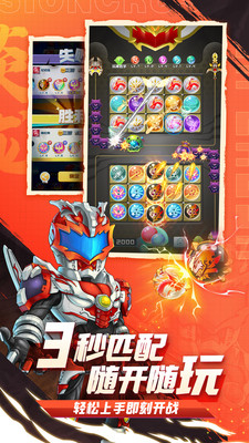 球球英雄X鎧甲勇士 官方版v1.10.9更新