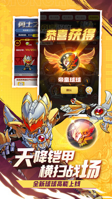 球球英雄X鎧甲勇士 官方版v1.10.9更新