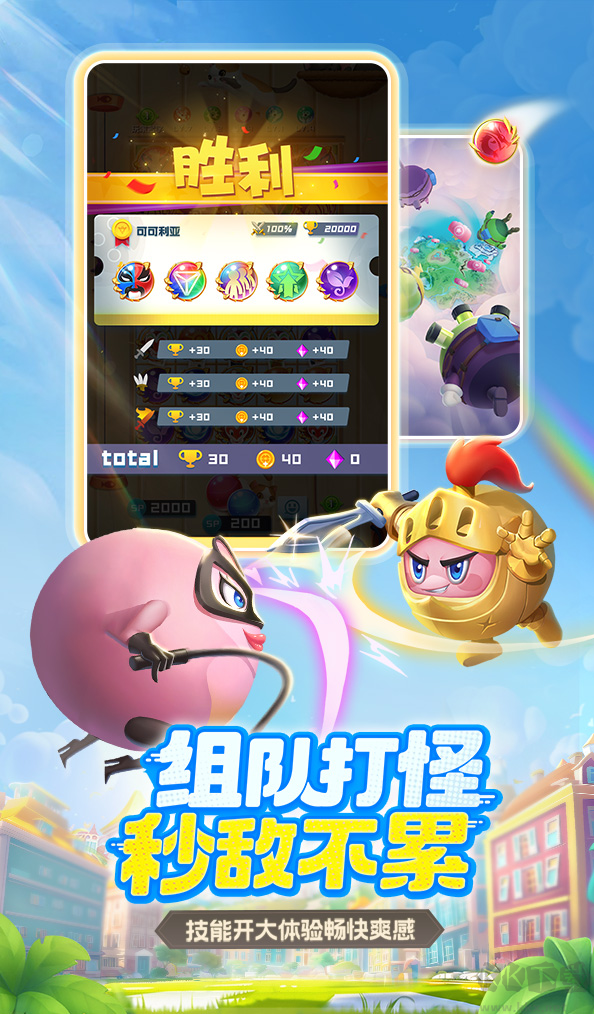 球球英雄官方版 v1.10.9競技塔防手游