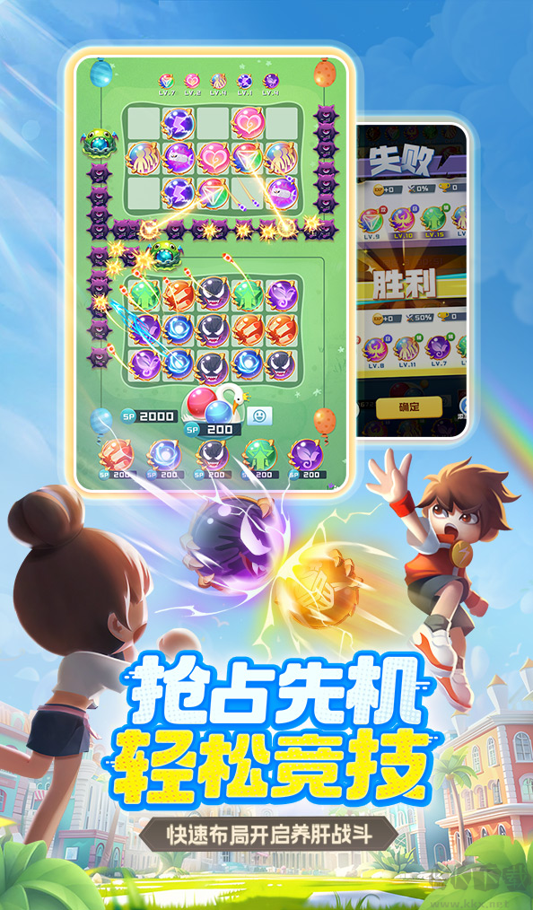 球球英雄官方版 v1.10.9競技塔防手游