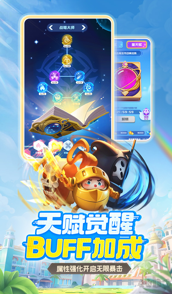 球球英雄官方版 v1.10.9競技塔防手游