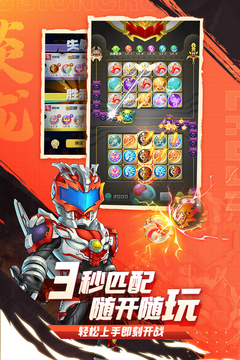 球球英雄 安卓版 v1.10.9