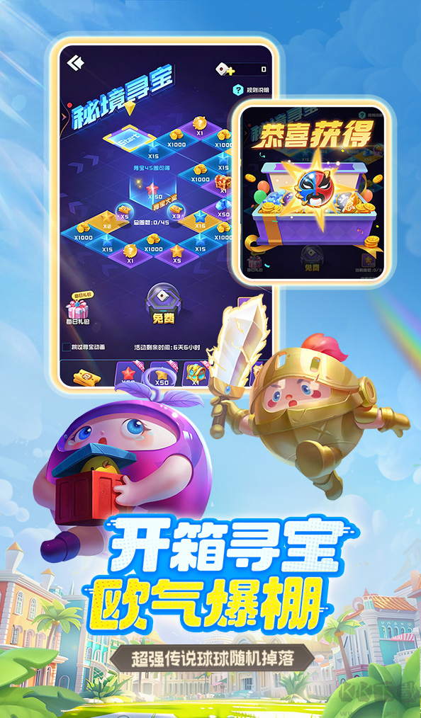 球球英雄官方版 v1.10.9競技塔防手游
