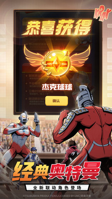 球球英雄（奧特曼聯(lián)動）v1.10.9最新版