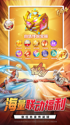 球球英雄（奧特曼聯(lián)動）v1.10.9最新版
