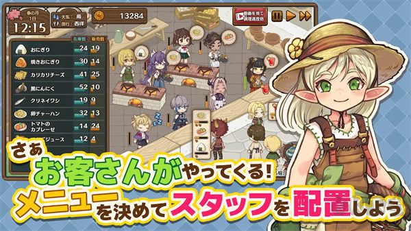 異世界廚房 v1.0.3安卓版