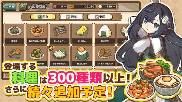 異世界廚房 v1.0.3安卓版