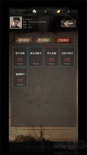 末世海王傳承 v1.0版