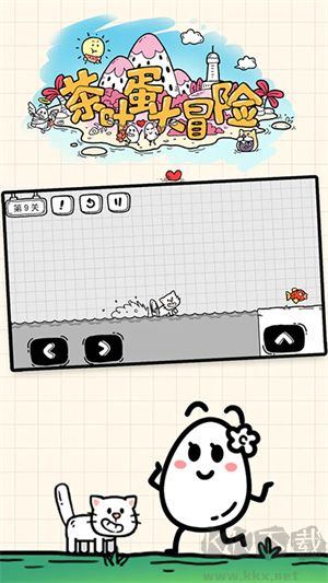 茶葉蛋大冒險 v1.9.0手機(jī)版 免費版