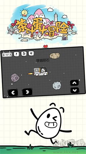茶葉蛋大冒險 v1.9.0手機(jī)版 免費版
